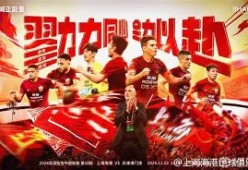 k1体育官网登录-赛前上海海港回应争议——德国杯节点到来；目标明确；赛季目标并未改变