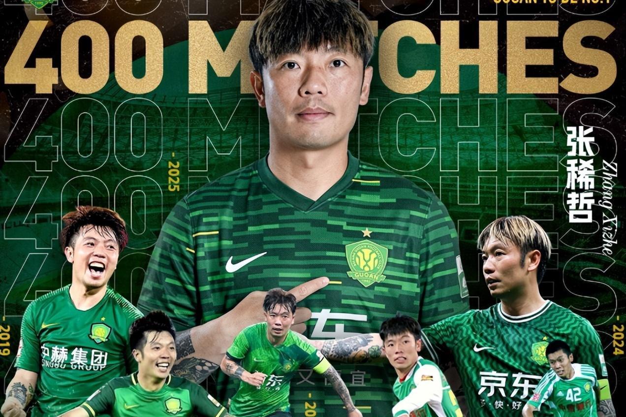 荷甲倒计时，北京国安今夜迎来里程碑，细节引发关注，话题不断，资深球员宣示担当